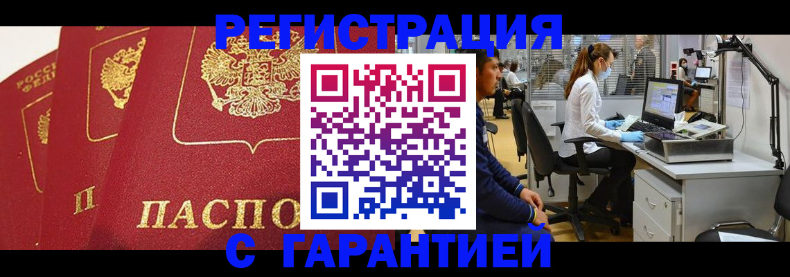 временная регистрация адрес в Кизилюрте